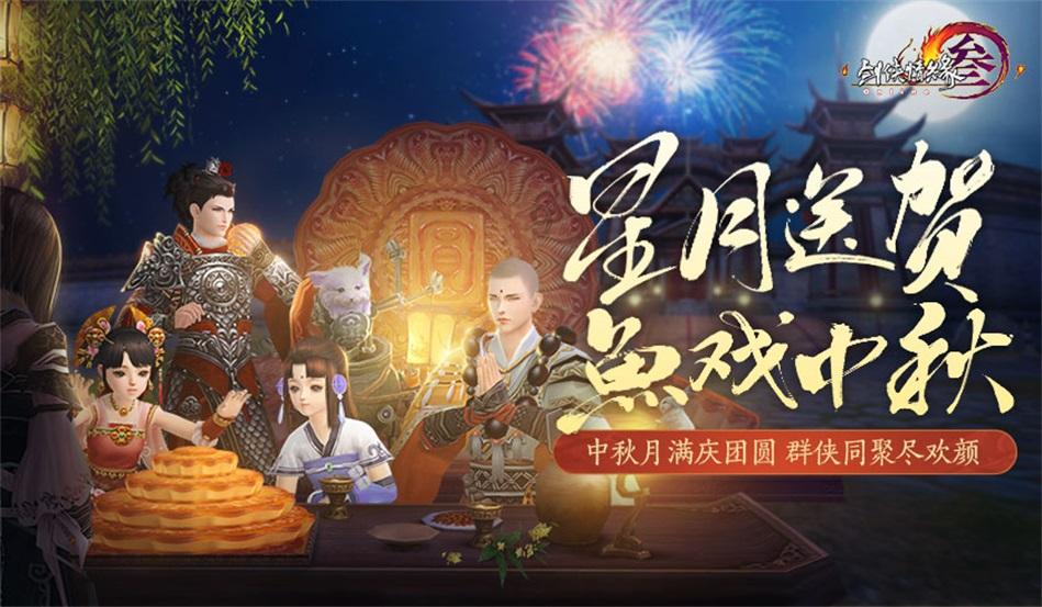 神奇的邀请函